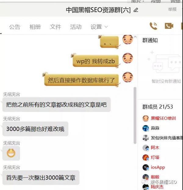 逆冬：改站套路+301問(wèn)題分享！實(shí)戰(zhàn)+方向缺一不可