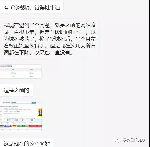 逆冬：改站套路+301問(wèn)題分享！實(shí)戰(zhàn)+方向缺一不可