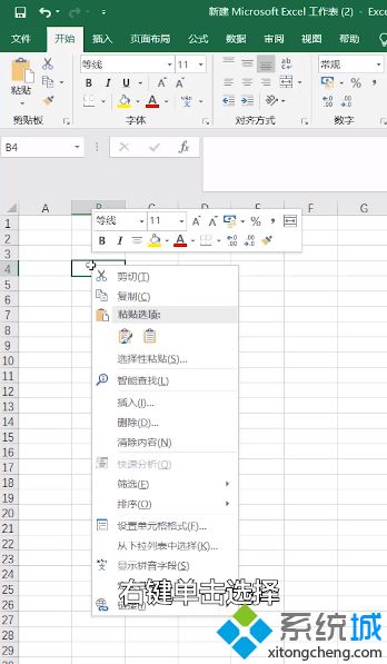 excel表格怎么顯示全部數(shù)字 excel單元格顯示完整數(shù)字教程