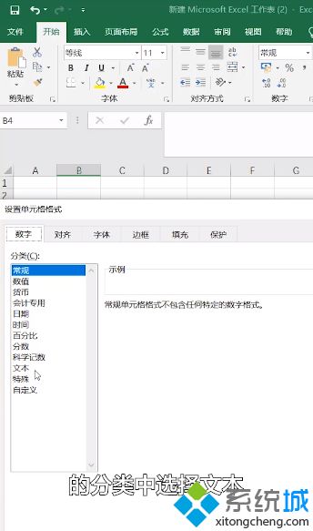 excel表格怎么顯示全部數(shù)字 excel單元格顯示完整數(shù)字教程