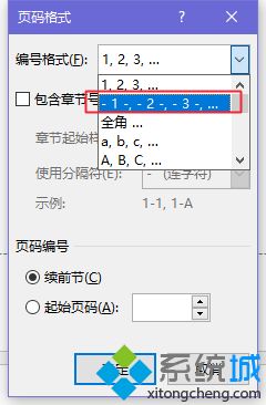 word如何編輯頁(yè)碼 word如何編頁(yè)碼