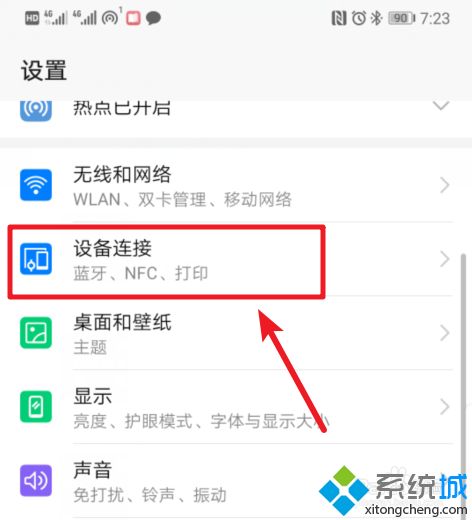 手機(jī)藍(lán)牙傳輸?shù)奈募谀睦?華為手機(jī)藍(lán)牙傳輸記錄在哪