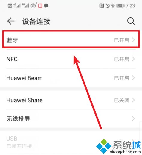 手機(jī)藍(lán)牙傳輸?shù)奈募谀睦?華為手機(jī)藍(lán)牙傳輸記錄在哪