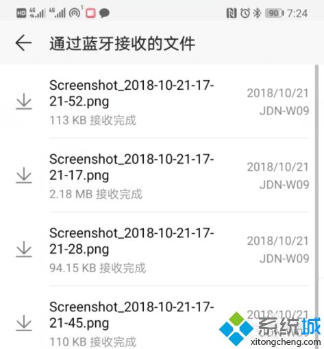 手機(jī)藍(lán)牙傳輸?shù)奈募谀睦?華為手機(jī)藍(lán)牙傳輸記錄在哪