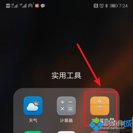 手機(jī)藍(lán)牙傳輸?shù)奈募谀睦?華為手機(jī)藍(lán)牙傳輸記錄在哪