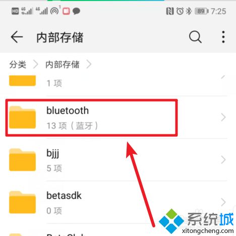 手機(jī)藍(lán)牙傳輸?shù)奈募谀睦?華為手機(jī)藍(lán)牙傳輸記錄在哪