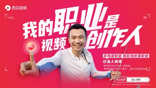 視頻創(chuàng)作人？“拍視頻的”走向職業(yè)化