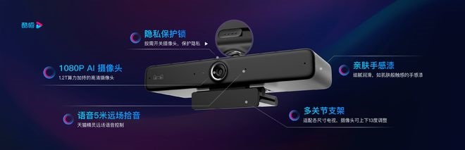 優(yōu)酷發(fā)布終端硬件天貓智慧屏魔盒