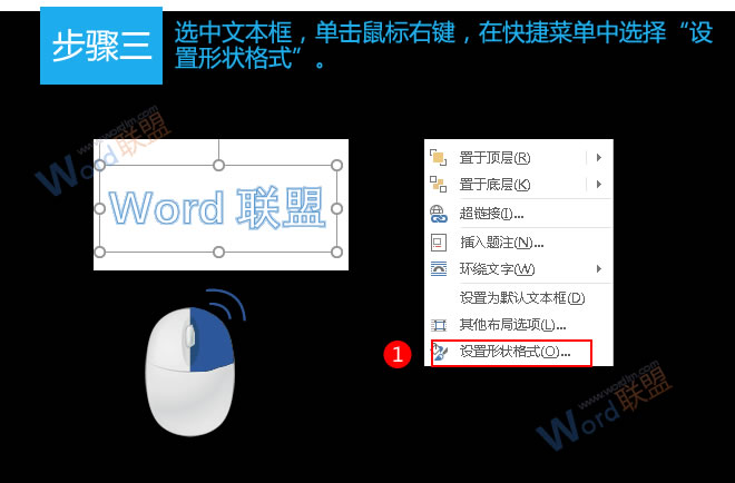 特定區(qū)域背景填充 特定區(qū)域背景填充：易雪龍玩Word第三十四招