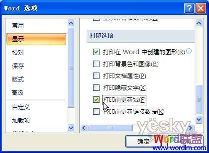 Word表格公式自動重算 Word2003/2007表格公式自動重算方法與技巧