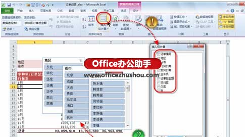 excel切片功能 利用Excel2010中的“切片器”功能進行數據分析的方法