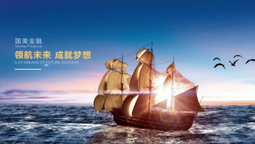國(guó)美金融將消費(fèi)金融服務(wù)嵌入零售場(chǎng)景提升消費(fèi)者購(gòu)物體驗(yàn)