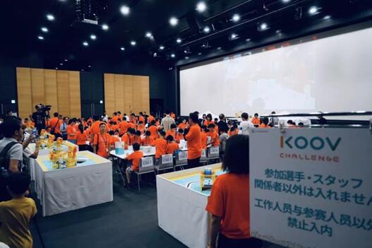 KOOV Challenge 2020國(guó)際挑戰(zhàn)賽開(kāi)啟報(bào)名 編程教育賽事賦能青少年成長(zhǎng)