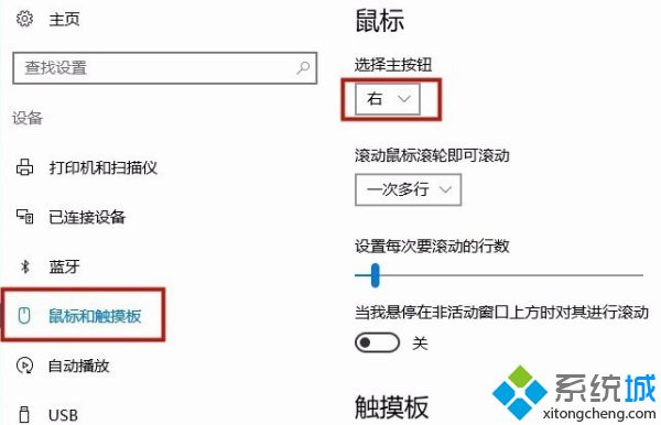 鼠標(biāo)滾動變成放大縮小怎么取消 鼠標(biāo)滾動變成縮放的處理辦法