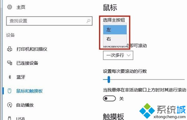 鼠標(biāo)滾動變成放大縮小怎么取消 鼠標(biāo)滾動變成縮放的處理辦法