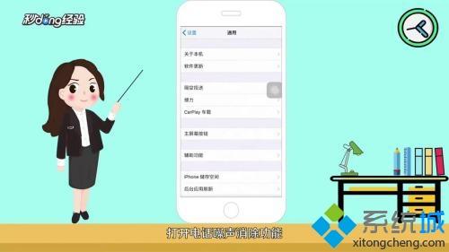 蘋果麥克風聲音小如何處理 蘋果手機話筒聲音小的解決教程