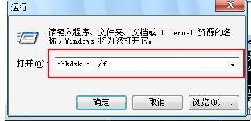 電腦右下角顯示qtalk.exe損壞文件，請(qǐng)運(yùn)行chkdsk修復(fù)工具修復(fù)怎么辦