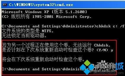 電腦右下角顯示qtalk.exe損壞文件，請(qǐng)運(yùn)行chkdsk修復(fù)工具修復(fù)怎么辦