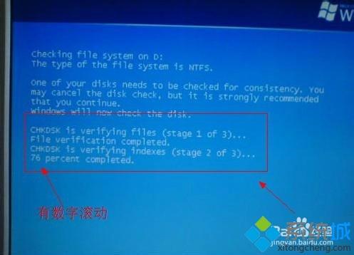 電腦右下角顯示qtalk.exe損壞文件，請(qǐng)運(yùn)行chkdsk修復(fù)工具修復(fù)怎么辦
