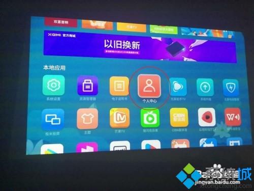 極米投影儀怎么用 小編教你正確使用極米投影儀