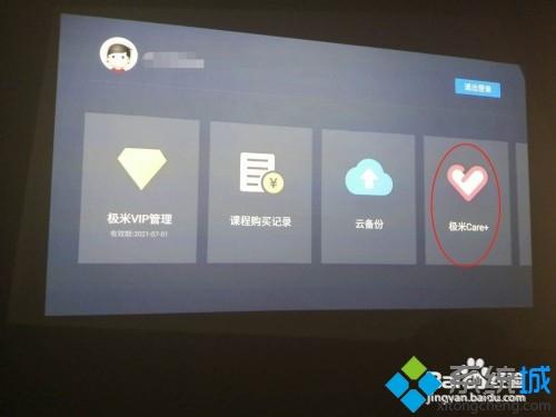 極米投影儀怎么用 小編教你正確使用極米投影儀