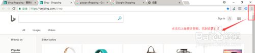 Chrome瀏覽器翻譯功能在哪 教你使用Chrome瀏覽器翻譯頁面的方法