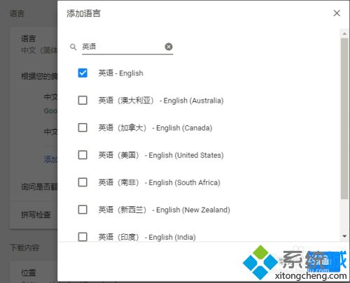 Chrome瀏覽器翻譯功能在哪 教你使用Chrome瀏覽器翻譯頁面的方法