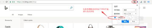 Chrome瀏覽器翻譯功能在哪 教你使用Chrome瀏覽器翻譯頁面的方法