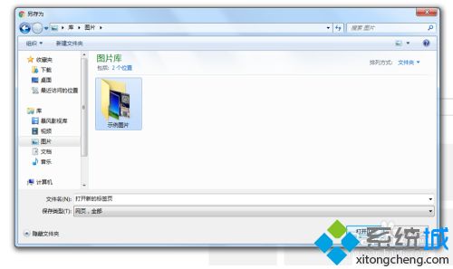 chrome瀏覽器如何保存網(wǎng)頁為圖片 教你保存chrome瀏覽器網(wǎng)頁為圖片的方法