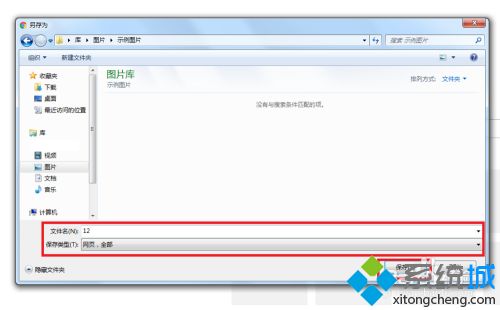 chrome瀏覽器如何保存網(wǎng)頁為圖片 教你保存chrome瀏覽器網(wǎng)頁為圖片的方法