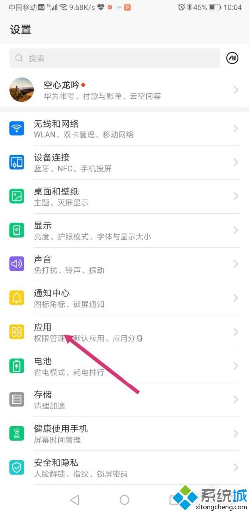 手機(jī)桌面的圖標(biāo)不見(jiàn)了怎么恢復(fù) 華為手機(jī)桌面圖標(biāo)不見(jiàn)了的處理辦法