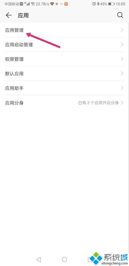 手機(jī)桌面的圖標(biāo)不見(jiàn)了怎么恢復(fù) 華為手機(jī)桌面圖標(biāo)不見(jiàn)了的處理辦法
