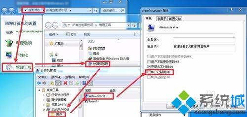 win7系統(tǒng)卸載360安全衛(wèi)士提示沒有足夠的權(quán)限如何解決