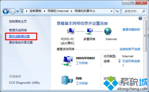 360連我wifi不能用如何解決 360連我Wifi手機連上打不開網(wǎng)頁的解決步驟