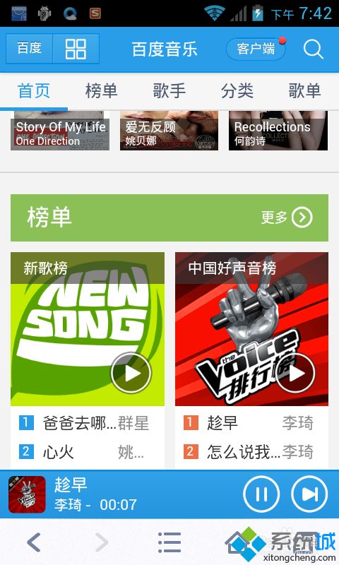 360連我wifi不能用如何解決 360連我Wifi手機連上打不開網(wǎng)頁的解決步驟