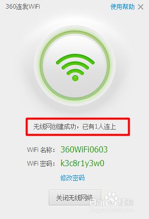 360連我wifi不能用如何解決 360連我Wifi手機連上打不開網(wǎng)頁的解決步驟