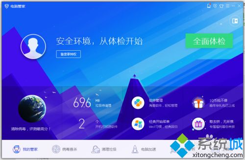 電腦管家跑分多少算好 電腦管家硬件評(píng)測(cè)多少算好