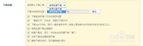 電腦中已安裝迅雷還出現(xiàn)“此鏈接為迅雷下載專用通道”如何解決