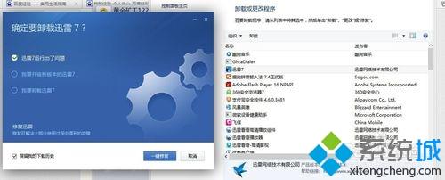 電腦中已安裝迅雷還出現(xiàn)“此鏈接為迅雷下載專用通道”如何解決