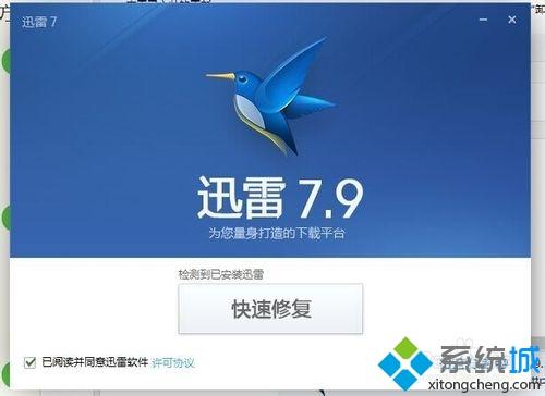 電腦中已安裝迅雷還出現(xiàn)“此鏈接為迅雷下載專用通道”如何解決