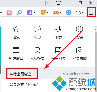 360瀏覽器打開微信公眾號平臺老是崩潰的最佳解決步驟