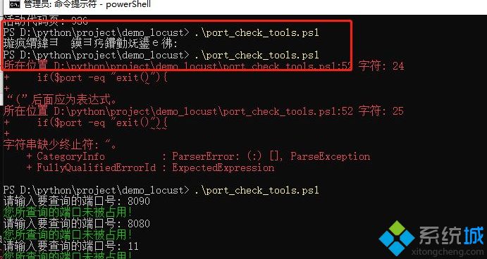 Win10系統(tǒng)使用Powershell提示無(wú)法加載，系統(tǒng)上禁止運(yùn)行腳本怎么解決