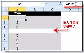 excel內(nèi)序號(hào)自動(dòng)更新 Excel序號(hào)自動(dòng)更新功能的設(shè)置方法
