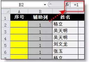 excel內(nèi)序號(hào)自動(dòng)更新 Excel序號(hào)自動(dòng)更新功能的設(shè)置方法