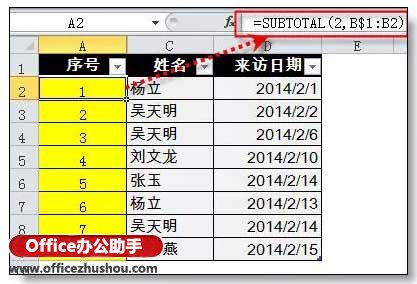 excel內(nèi)序號(hào)自動(dòng)更新 Excel序號(hào)自動(dòng)更新功能的設(shè)置方法