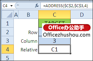 excel ADDRESS函數(shù)的使用實(shí)例 ADDRESS函數(shù)的語法及使用實(shí)例