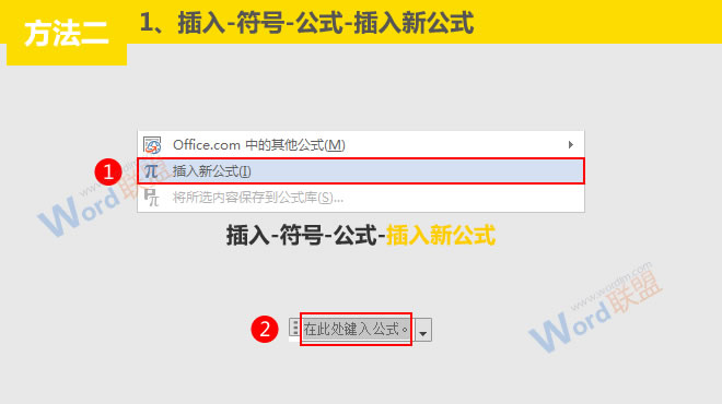 分?jǐn)?shù)怎么打出來 分?jǐn)?shù)怎么打出來：Word符號與公式錄入寶典第十篇