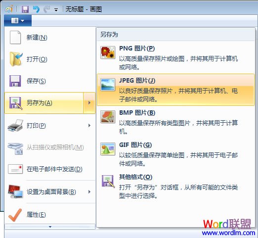 jpg轉(zhuǎn)為Word文檔 怎么把Word轉(zhuǎn)換成jpg，jpg圖片轉(zhuǎn)為Word文檔