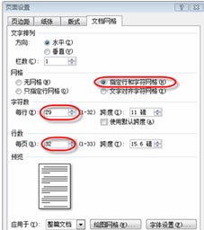 文本文檔字?jǐn)?shù)統(tǒng)計 輕松控制Word文檔中文本字?jǐn)?shù)的方法