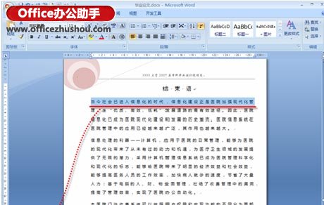 文本文檔字?jǐn)?shù)統(tǒng)計 輕松控制Word文檔中文本字?jǐn)?shù)的方法